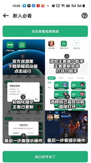 荣耀小助手官方下载 v4.3.9 安卓版