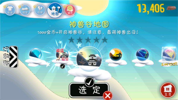 良子大冒险游戏下载 v1 手机版