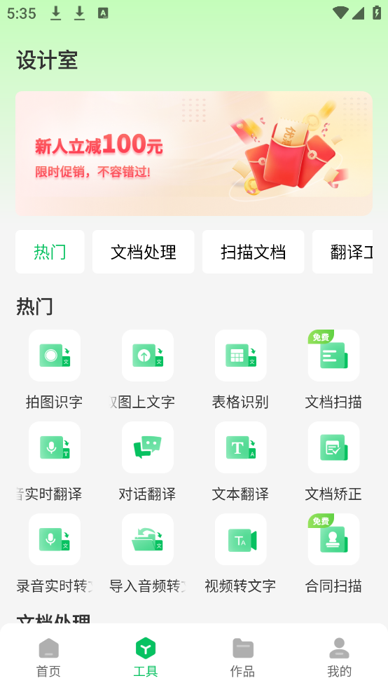 极光录音转文字安卓版 v1.3.0.0 最新版