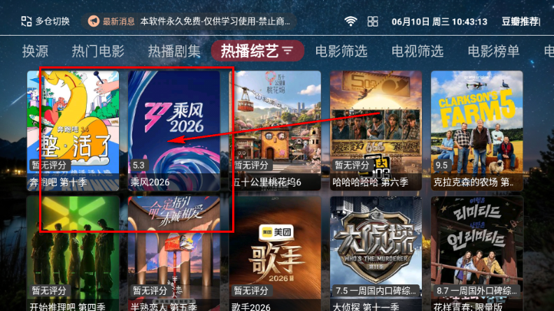 港澳影视