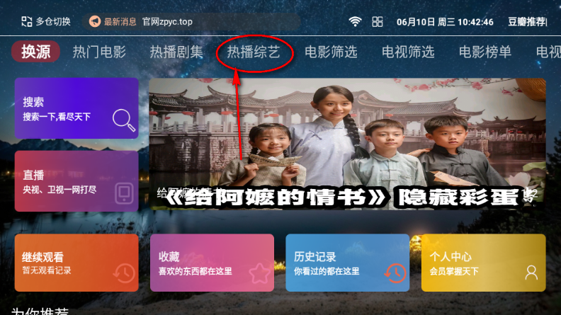 港澳影视