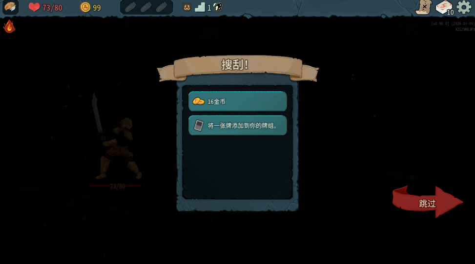 杀戮尖塔2全解锁存档安卓版(Slay the Spire 2) v0.103.2 中文版