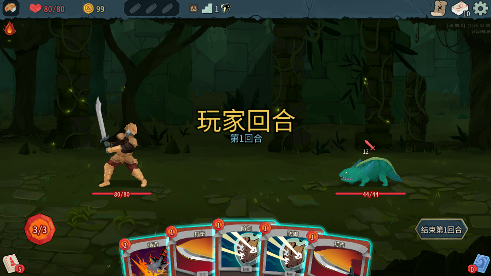 杀戮尖塔2全解锁存档安卓版(Slay the Spire 2) v0.103.2 中文版