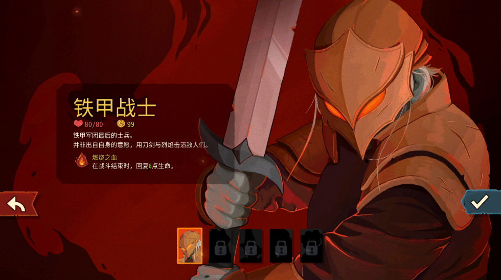 杀戮尖塔2全解锁存档安卓版(Slay the Spire 2) v0.103.2 中文版