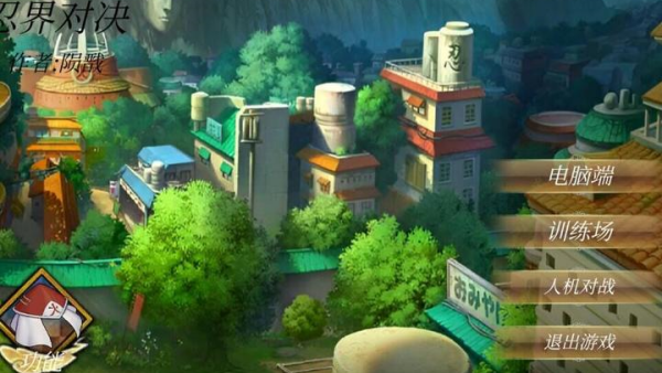 忍界对决先行版官方版(忍界对决1.0.2) v1.0.2 安卓版 忍界对决先行版官方版(忍界对决1.0.2) v1.0.2 安卓版
