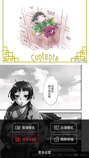 梦溪阁漫画官方版 v1.0.5 安卓版