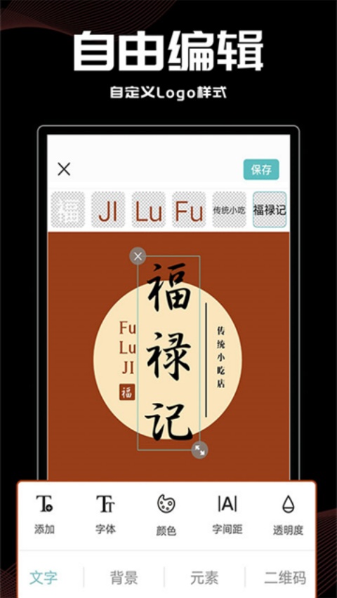 Logo君手机版 v5.0.3 最新版