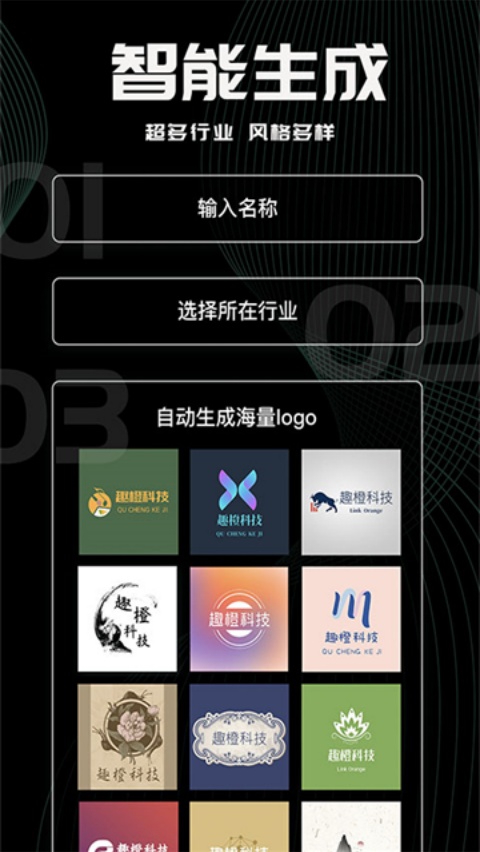 Logo君手机版 v5.0.3 最新版