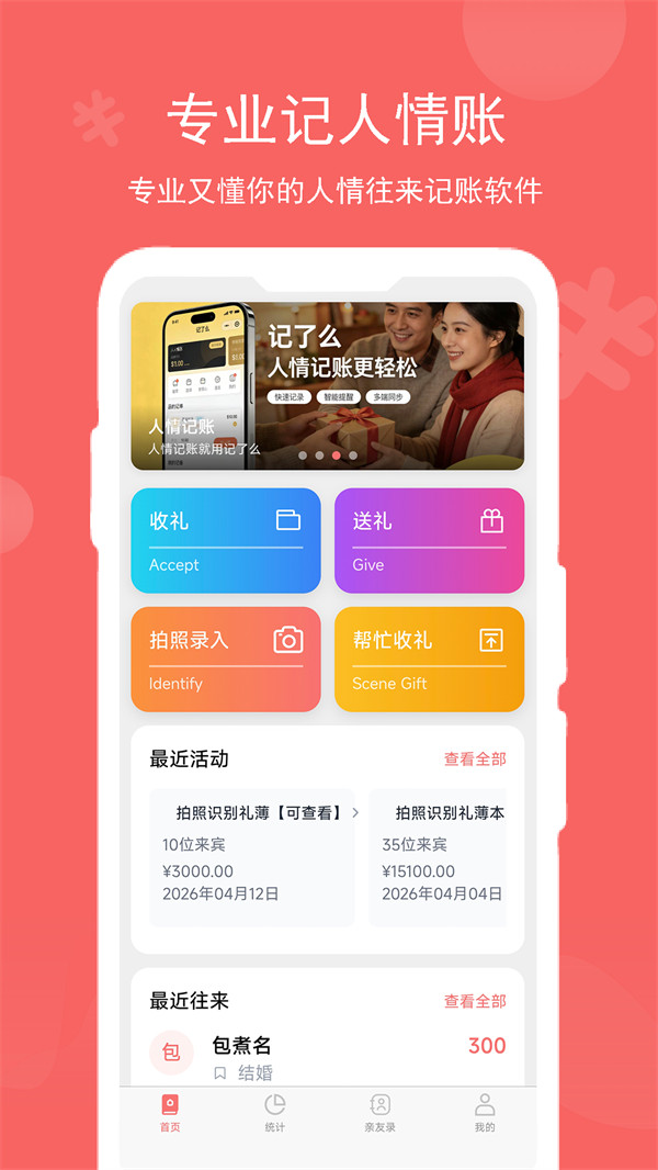记了么最新版 v1.0.6 安卓版