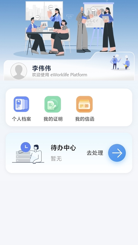 Ewklf app v26.5.1 最新版