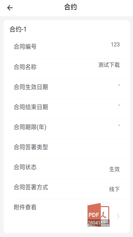 Ewklf app v26.5.1 最新版
