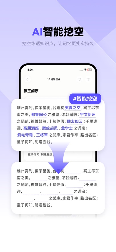 背得快app v1.0.8 最新版