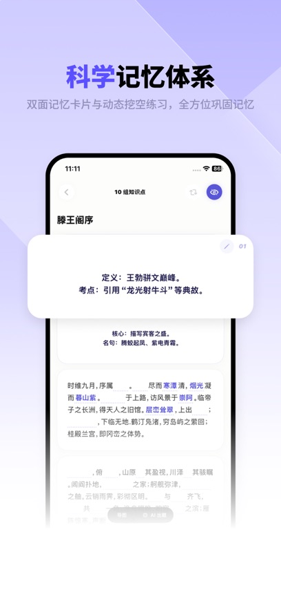 背得快app v1.0.8 最新版