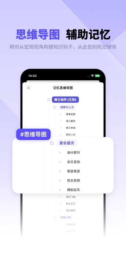 背得快app v1.0.8 最新版