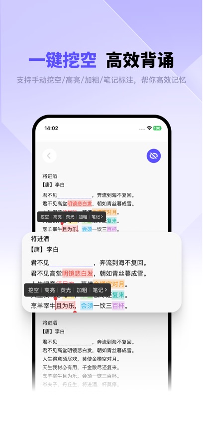 背得快app v1.0.8 最新版