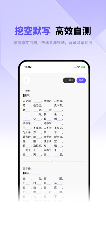 背得快app v1.0.8 最新版