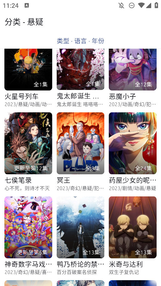 AniChapp下载 v1.5.7 安卓版
