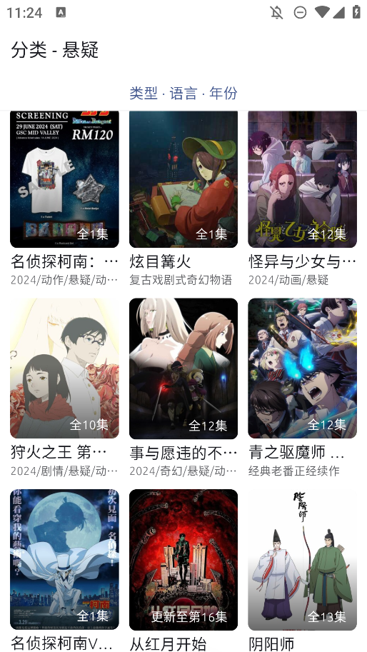 AniChapp下载 v1.5.7 安卓版