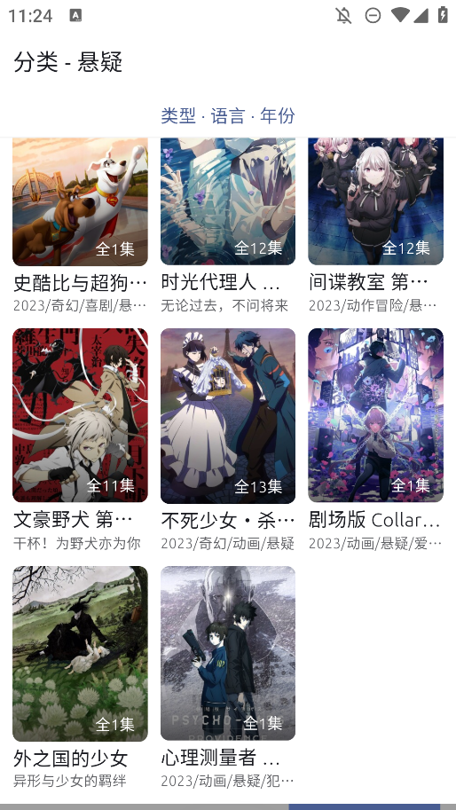 AniChapp下载 v1.5.7 安卓版