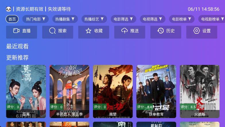 狂风影视最新版 v9.0.0 安卓版