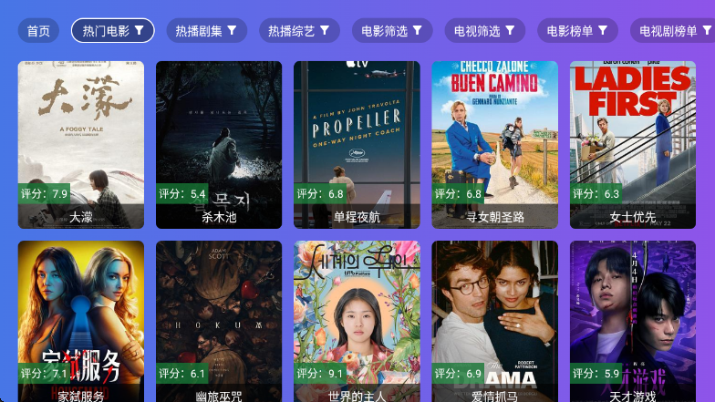 狂风影视最新版 v9.0.0 安卓版