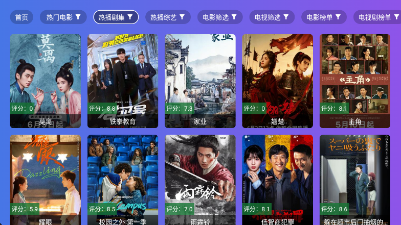 狂风影视最新版 v9.0.0 安卓版