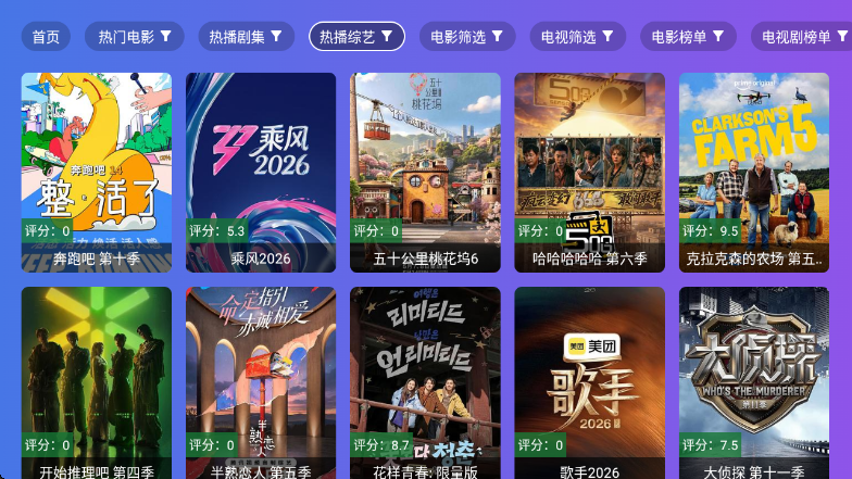 狂风影视最新版 v9.0.0 安卓版