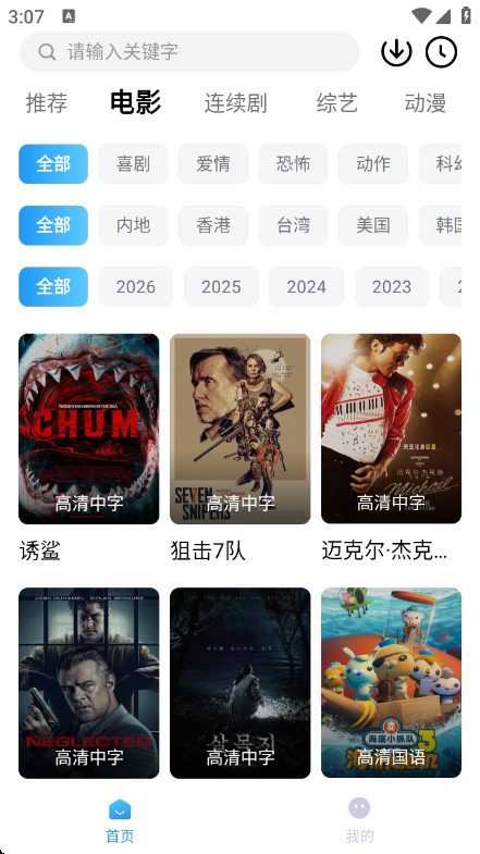 易火视界app官方正版 v1.0.2 安卓版