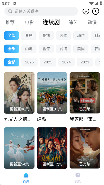 易火视界app官方正版 v1.0.2 安卓版