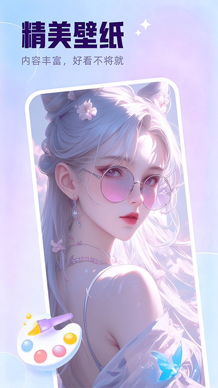多萌创意壁纸app v1.0.0 安卓版