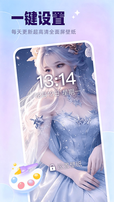 多萌创意壁纸app v1.0.0 安卓版
