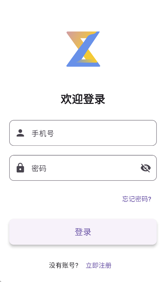链小商app安卓版 v4.0.1 最新版