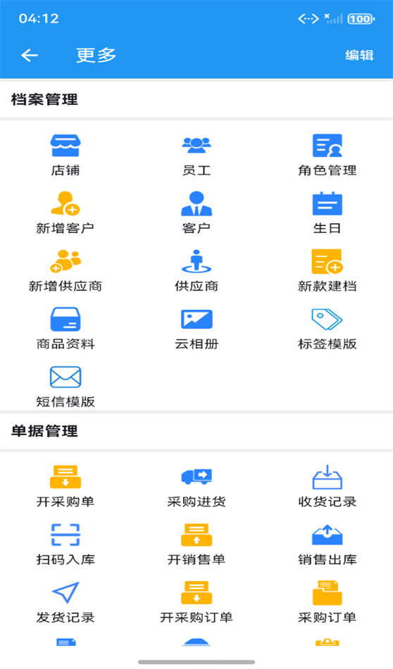 链小商app安卓版 v4.0.1 最新版