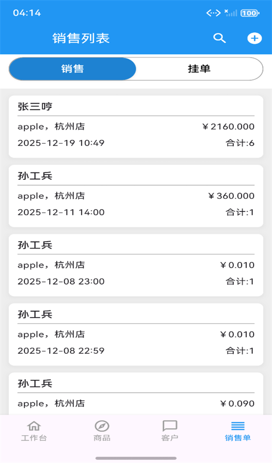 链小商app安卓版 v4.0.1 最新版