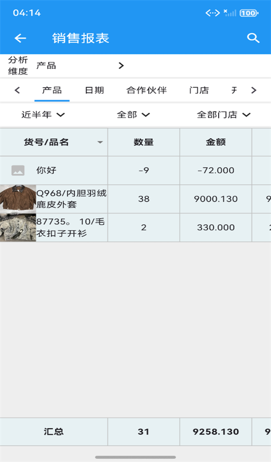 链小商app安卓版 v4.0.1 最新版