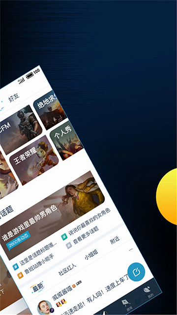 腾讯手游助手模拟器app下载(腾讯游戏助手) v3.7.0 安卓版