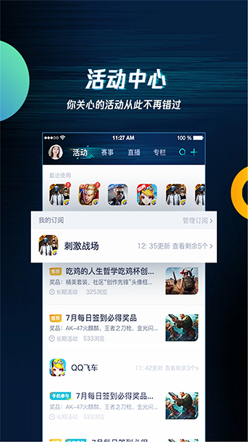 腾讯手游助手模拟器app下载(腾讯游戏助手) v3.7.0 安卓版