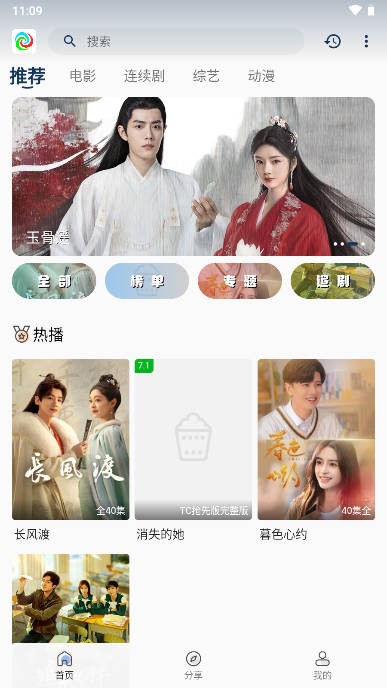 晨曦视频软件下载免费安装最新版 v2.8.5 安卓版