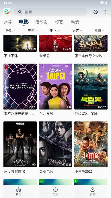 晨曦视频软件下载免费安装最新版 v2.8.5 安卓版