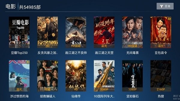 花海影院软件下载 v6.6 安卓版