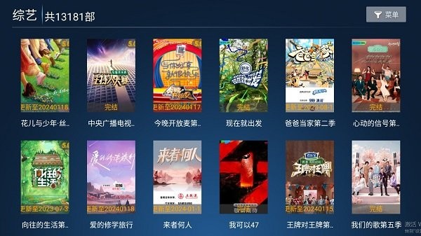花海影院软件下载 v6.6 安卓版
