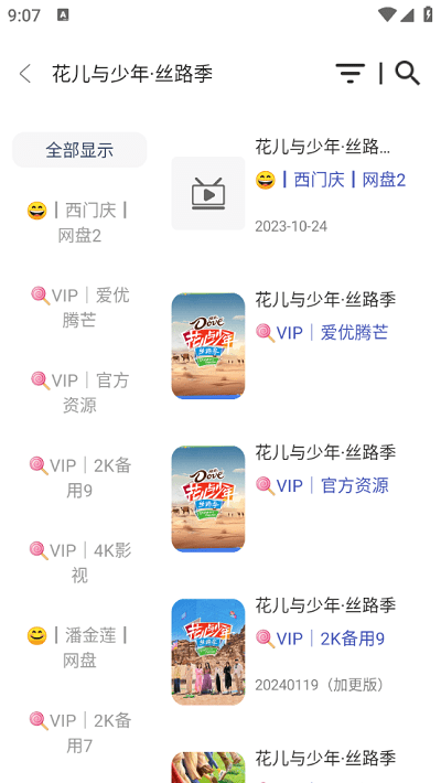 威尼影视手机版下载安装最新版 v1.0.9 免费版