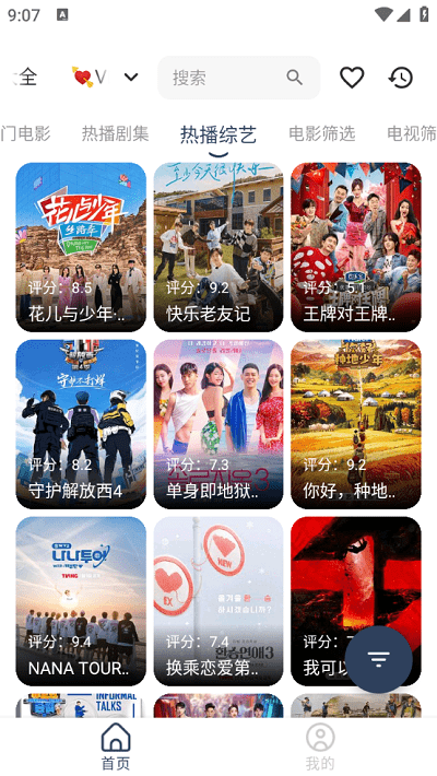 威尼影视手机版下载安装最新版 v1.0.9 免费版