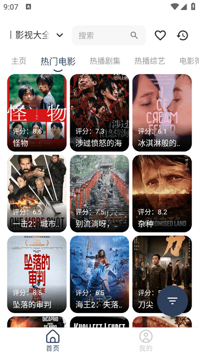 威尼影视手机版下载安装最新版 v1.0.9 免费版
