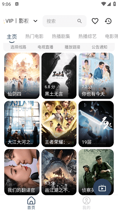 威尼影视手机版下载安装最新版 v1.0.9 免费版