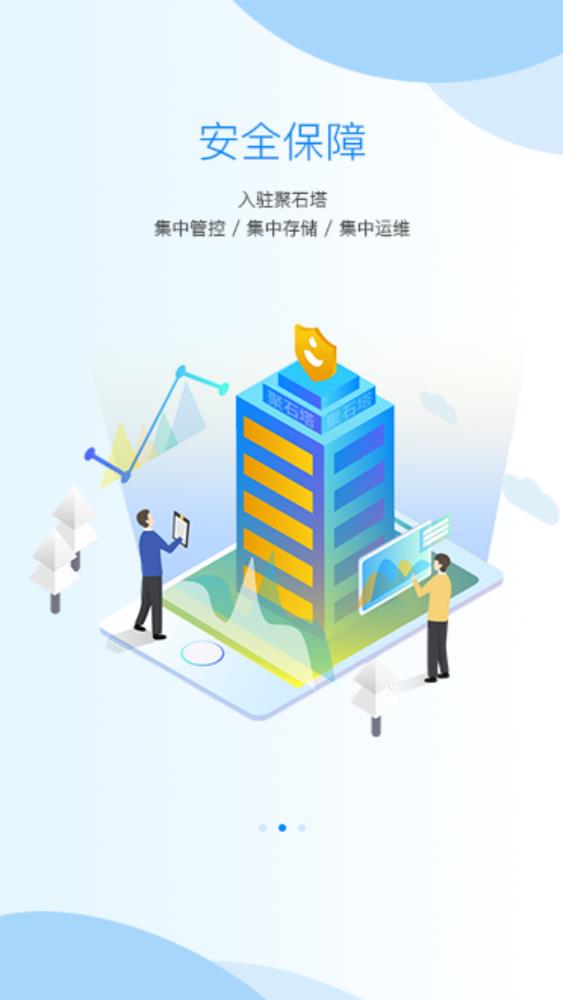 聚水潭erp手机版下载最新版(JustErp) v3.0.9 分销版