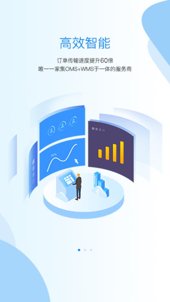 聚水潭erp手机版下载最新版(JustErp) v3.0.9 分销版