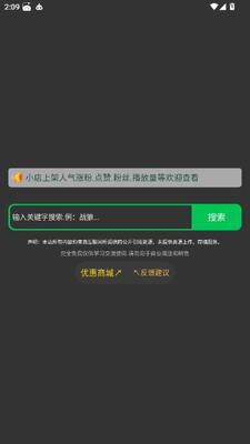 影搜app下载 v1.0.1 安卓版