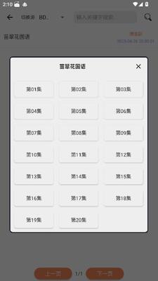 影搜app下载 v1.0.1 安卓版