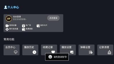 神秘人TV影视APP下载安装 v5.0 安卓版